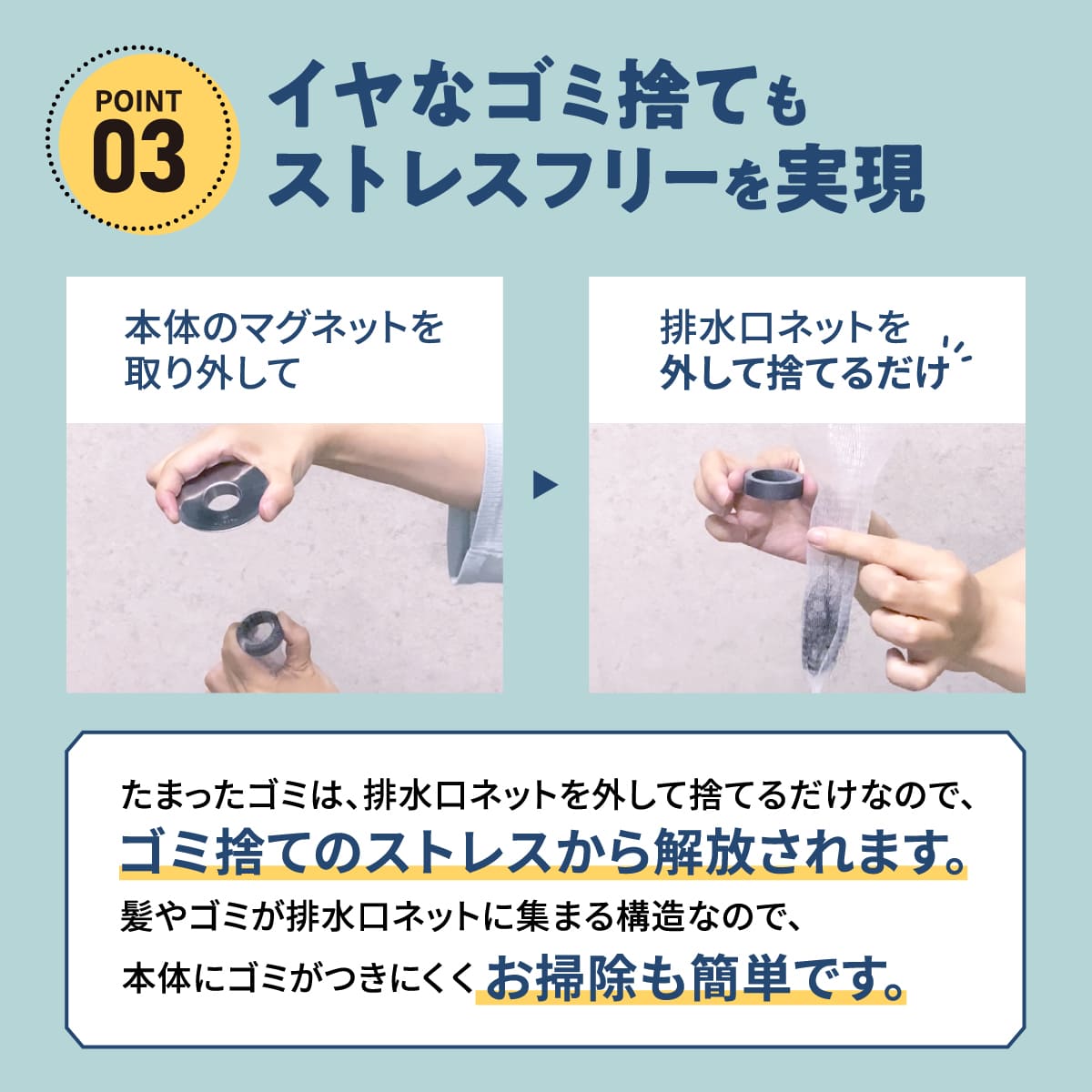 HUBATH 洗面台ヘアキャッチャー│排水口問題を劇的解決